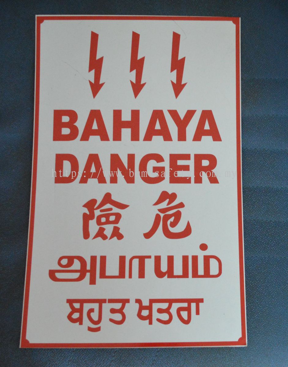 Selangor Safety Signage from Bumi Nilam Safety Sdn Bhd