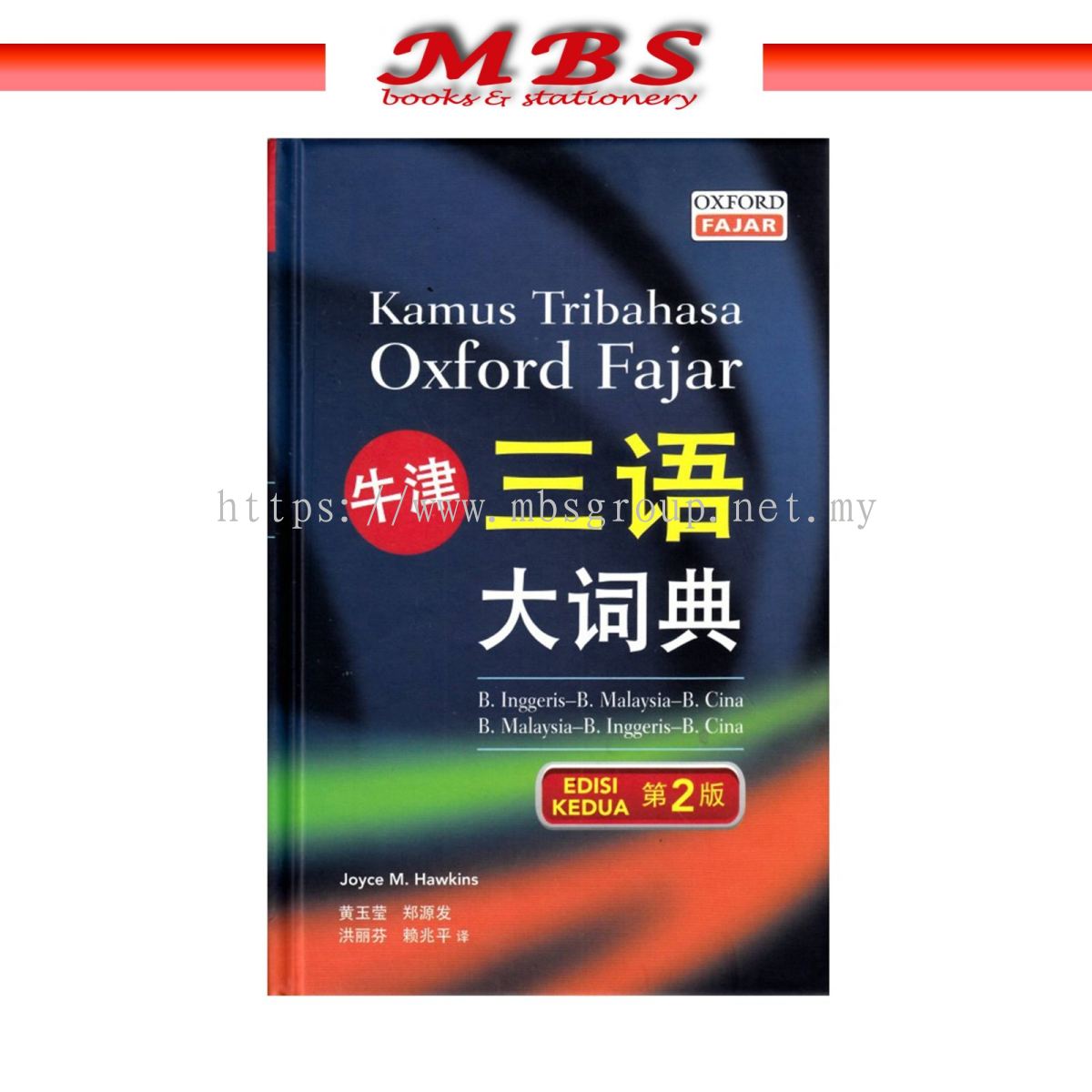 Pahang Kamus Tribahasa Oxford Fajar Bi Bm Bc Bm Bi Bc Edisi Ke 2 Dictionary Books From Mbs Books Stationery