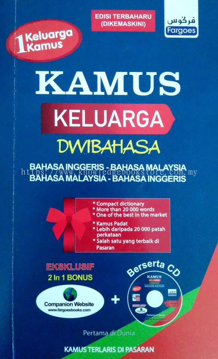 English malay kamus to Get Malay