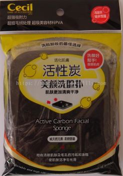 Active CarbonFacial Sponge