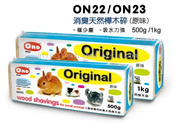 Ono 原味 天然除臭桦木削