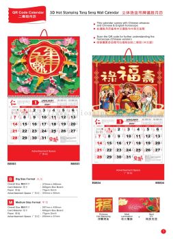 Malaysia Calendar, QR Calendar,16K Tong Seng