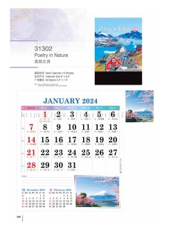 Singapore Desk, Wall Calendar 2024 Horse Racing