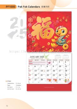 Singapore Wall Calendar 2025