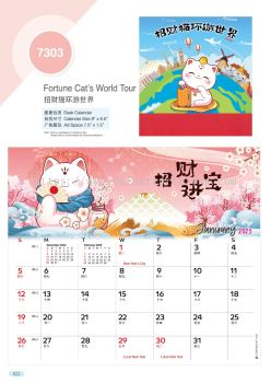 CS7303 Fortune Cat's World Tour