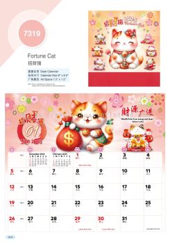 CS7319 Fortune Cat