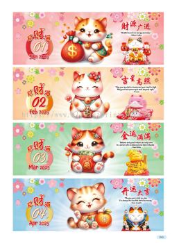 CS7319 Fortune Cat