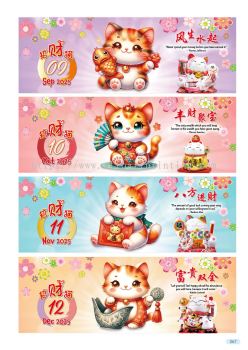 CS7319 Fortune Cat