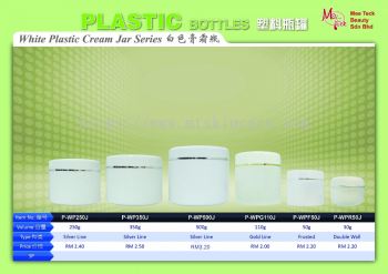 White Plastic Cream Jar Series