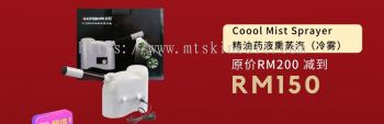 Coool Mist Sprayer 精油药液熏蒸汽（冷雾）MAC-KD828B