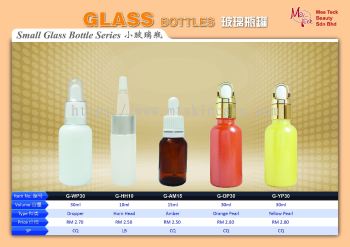 Small Glass Bottle Series