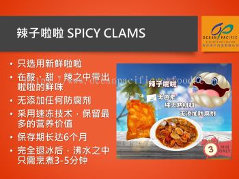 Spicy Clams (340g+-/pkt)