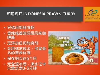 Indonesia Curry Big Prawn (230g+-/pkt)