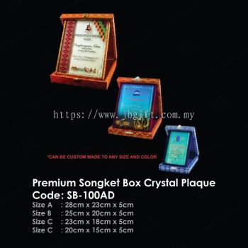 Premium Songket Box Crystal Plaque SB-100AD