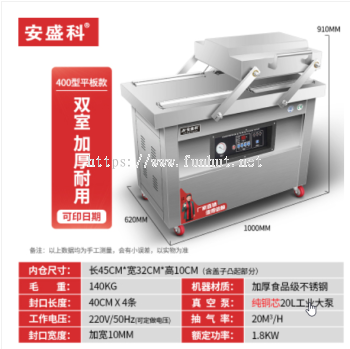 400C Double Vacuum Sealing Machine