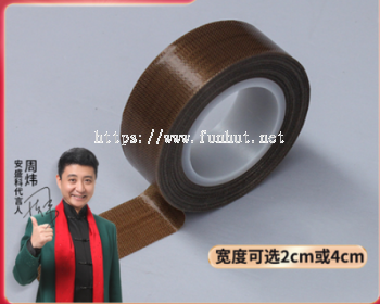 Small/Big 1ROLL/PKT - Vacuum Packing Machine Spare Part High Temperature Adhesive Tape