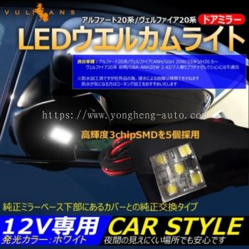 Side Mirror Welcome Light(White) [TV104-W]