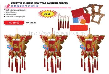HK-10-03 Creative Chinese New Year Lantern Crafts