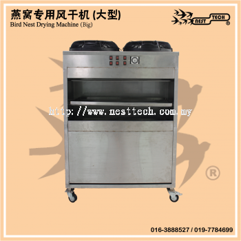 Bird Nest Drying Machine (Big) 燕窝专用风干机（大型）