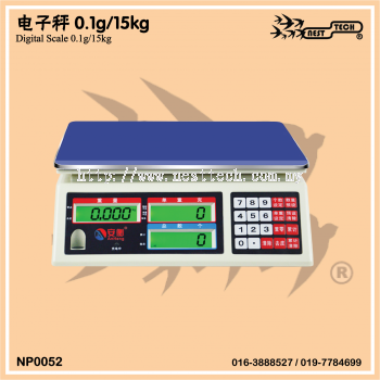 Digital Scale 电子秤 0.1g/15kg