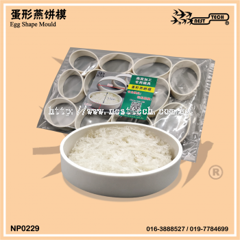 Egg Shape Mould  燕窝蛋形燕饼模具