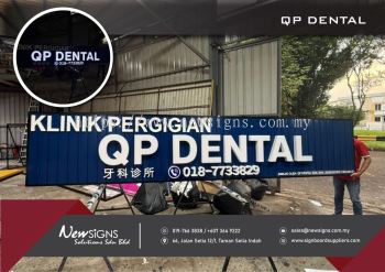 3. QP DENTAL - GI Base with 3D Alum Front Lit Lettering and PVC FoamBoard Lettering