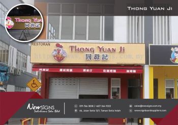 Thong Yuan Ji - 3D Frontlit