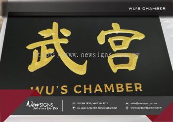 Lady Wu_20mm thk Pvc Foam Board with Spray Paint and Engraving-02