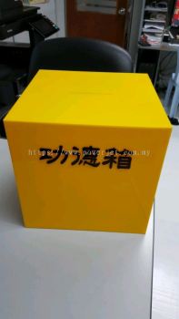 Yellow Acrylic Box 