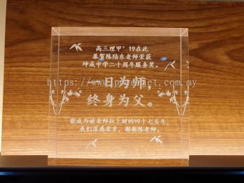 Acrylic Block Engrave - Appreciation Gift for Teacher