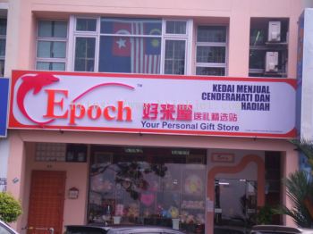 Epoch - Your Personal Gift Shop 3D Lightbox Signboard