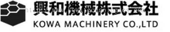 Kowa Machinery