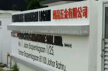 Gate sign jb with 3d on 10mm/20mm tickness Polyboard or 25mm tickness boxup Aluminium lettering. To Give your company a beautyful signage and new Image.(click for more detail)