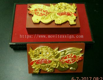 Chinese artcraf design and lion's logo for your new opening office or a gifts or use as sign of prosperity (click for more detail)