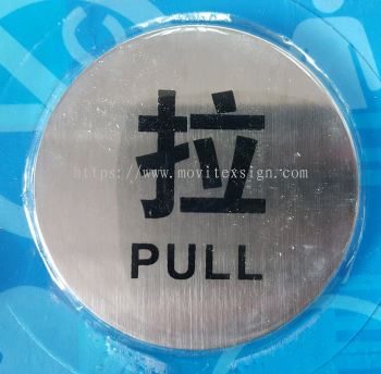 push n pull signage for main office door n home /toilet sign beautiful in it class for today modem office n home decorations used 