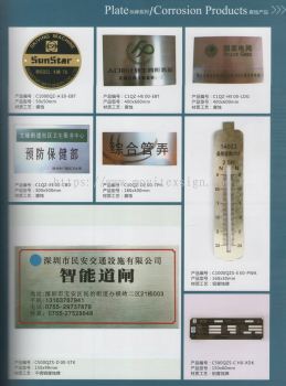 Corrosion Products