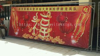 banner install jb/ for CNY tample deco setup (click for more detail)