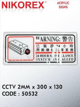 680303 - SIGNAGE CCTV 30 x 13cm