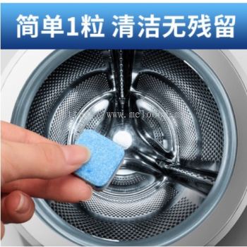 Washing Machine Cleaner/Washing Machine Cleaning Cube/ Washing Machine Cleaner Tablets 洗衣机泡腾片