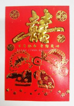 Wedding Red Packet - 2186