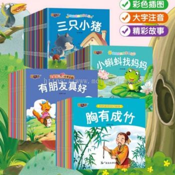 Random Chinese 0-6 Yrs Old Kids Story Book(With Pinyin )宝宝书籍0-6岁幼儿园大班婴儿早教启蒙睡前读物(带拼音的阅读)