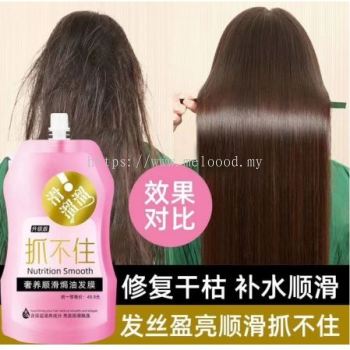 Hair Conditioner Portable Travel Pack/ Nutrition smooth Hair Mask 350ml