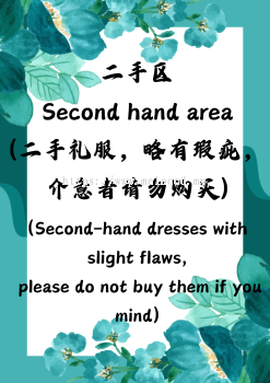 二手区 Second hand area