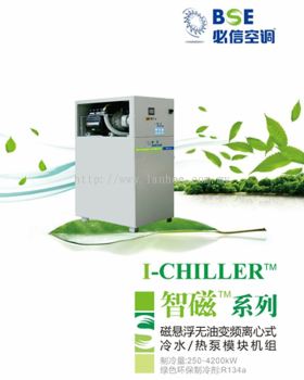 Chiller (for AC)