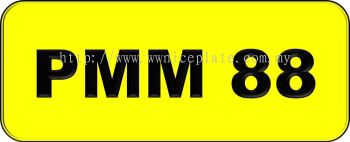 VIP Nice Number Plate (PMM88)