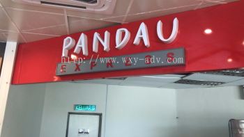 Pandau立体无边字招牌