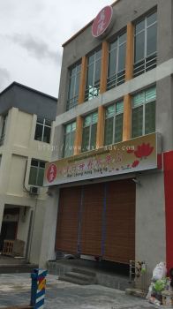 Wan Leong Heng Trading Light Box Signboard