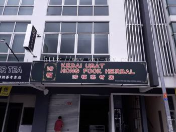 Hong Fook Herbal Polycarbonate Signage