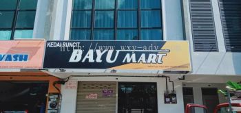 Bayu Mart普通招牌