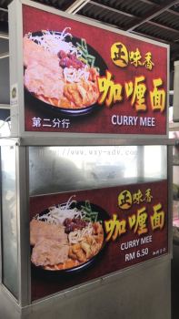 Curry Mee Lightbox